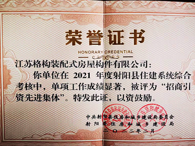 荣誉证书