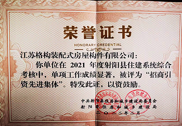 荣誉证书